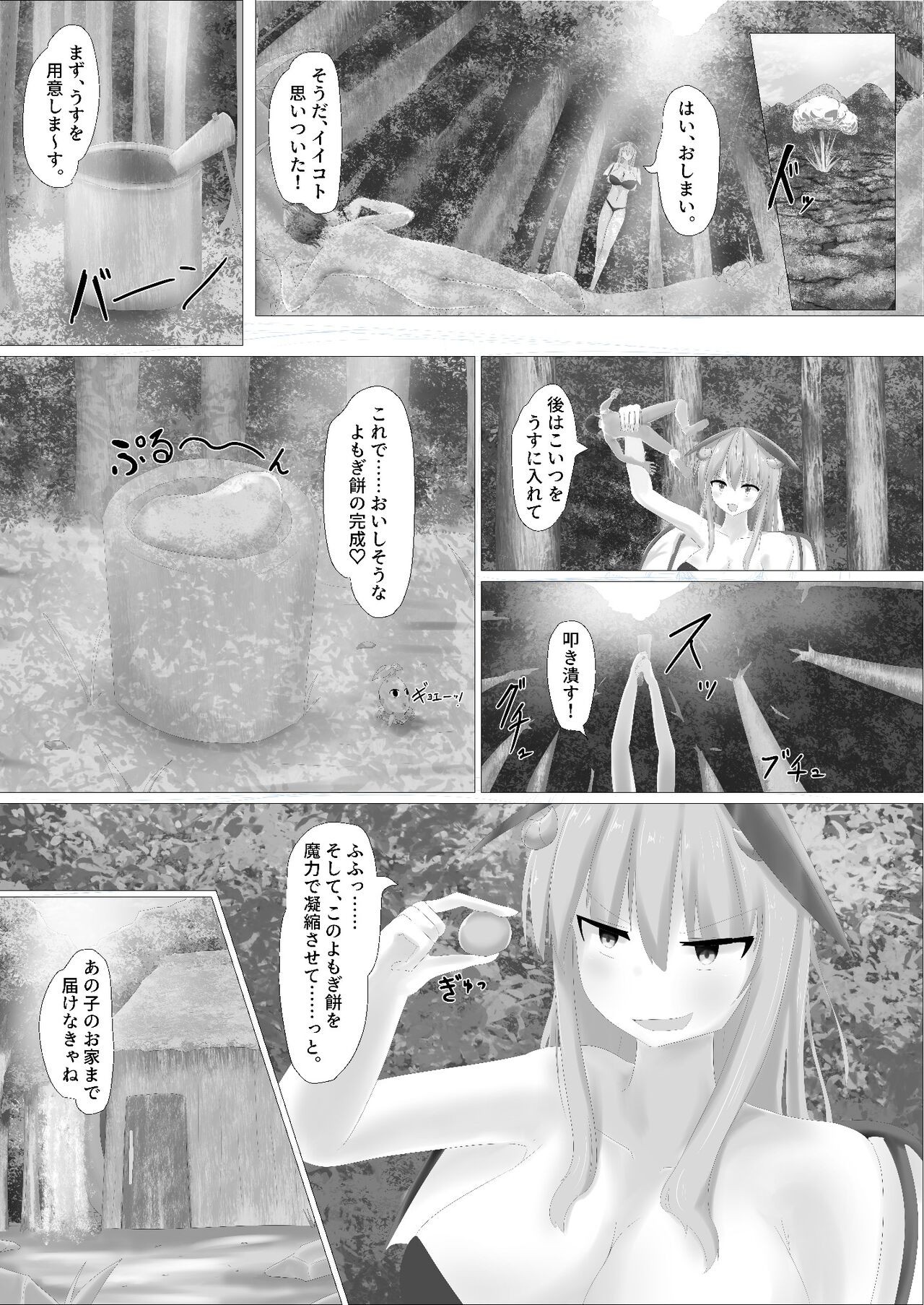 Page 109