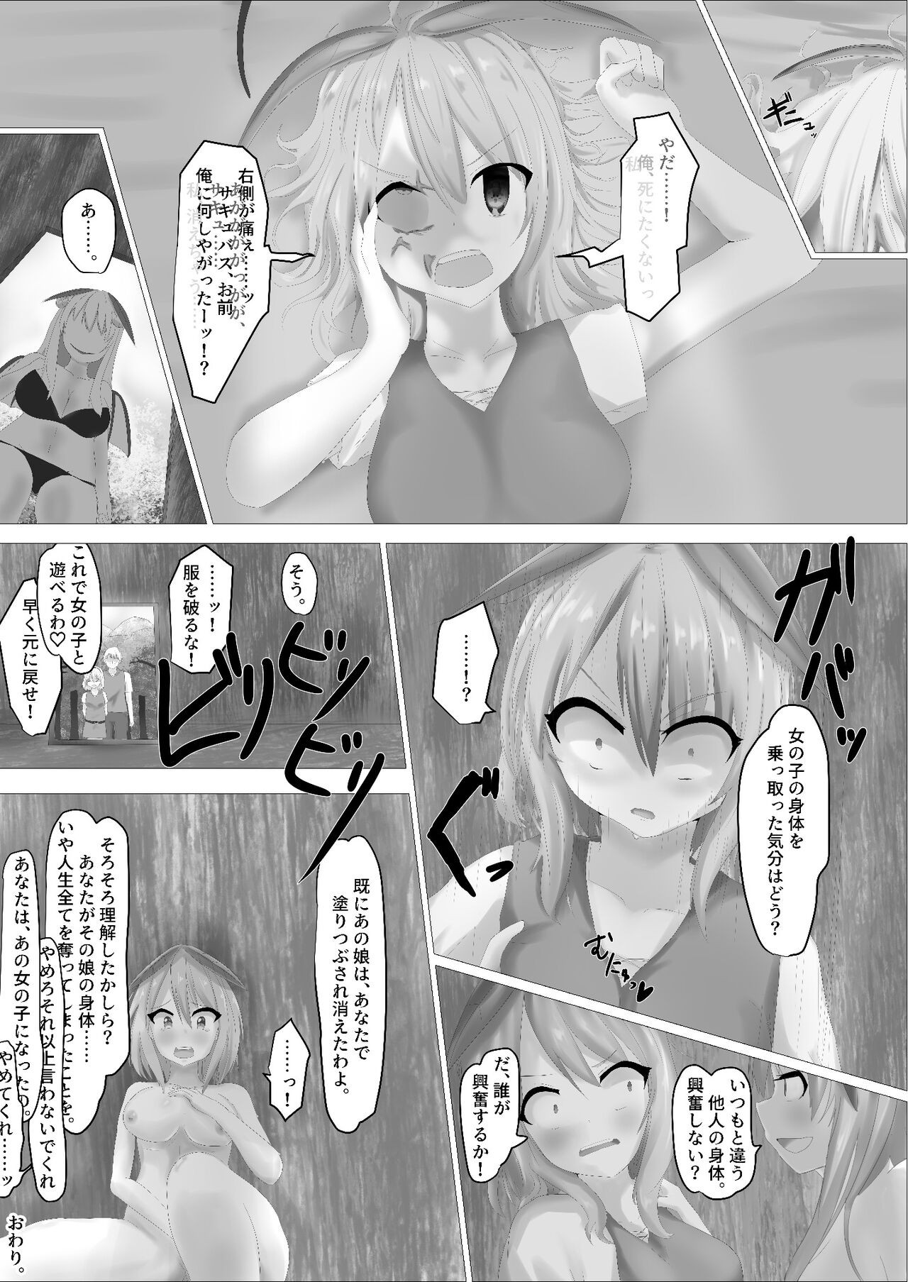 Page 111