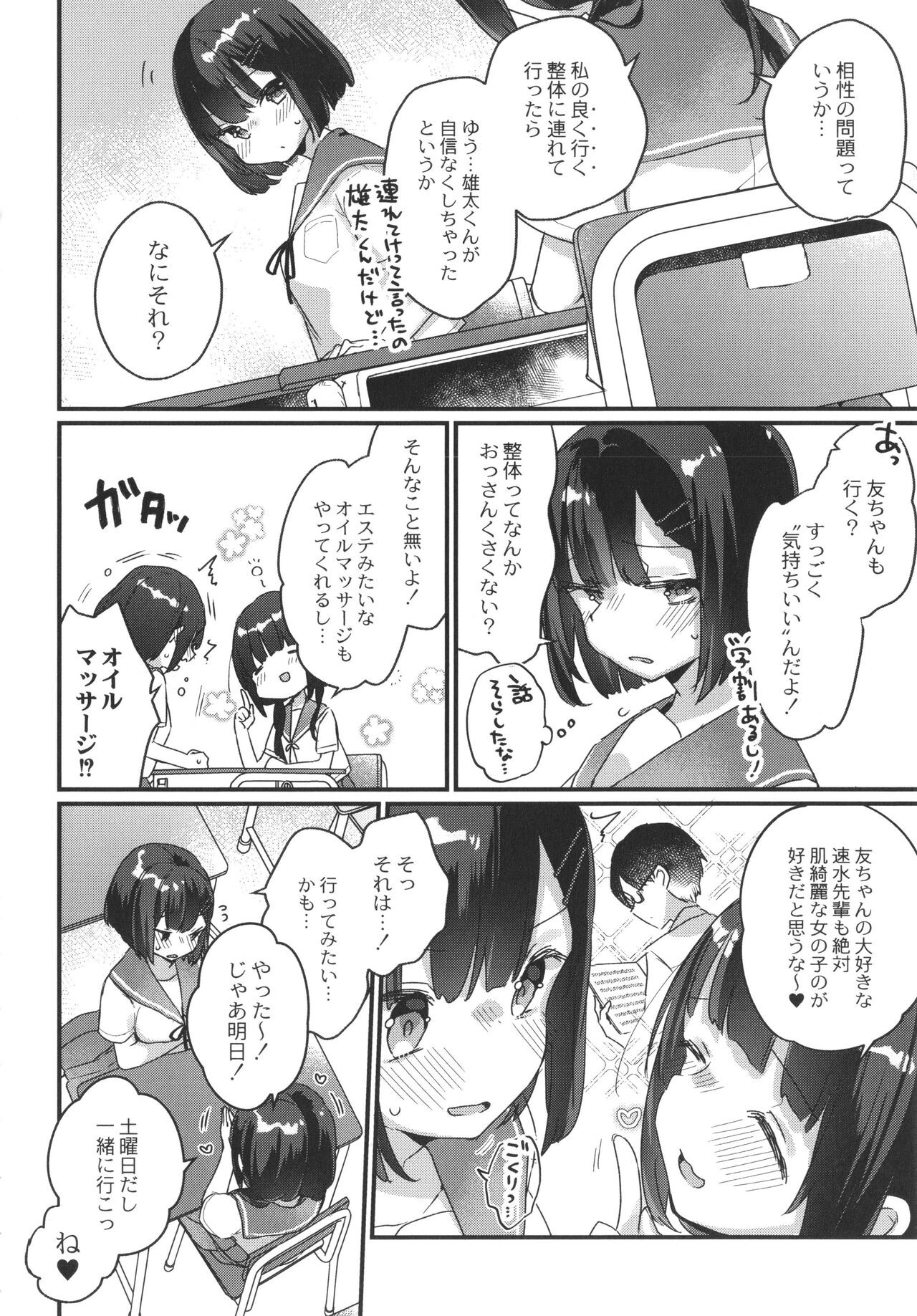 Page 139