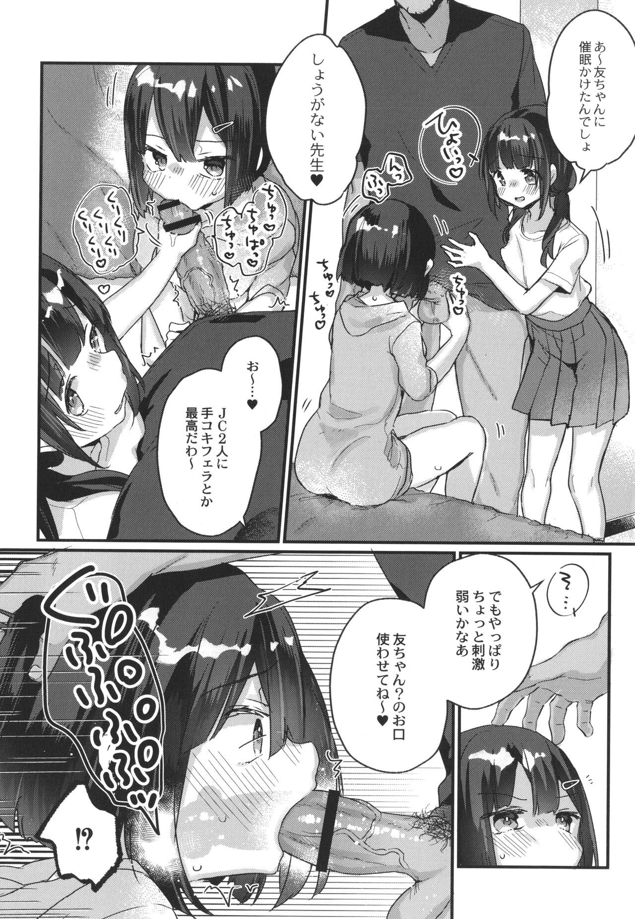 Page 143
