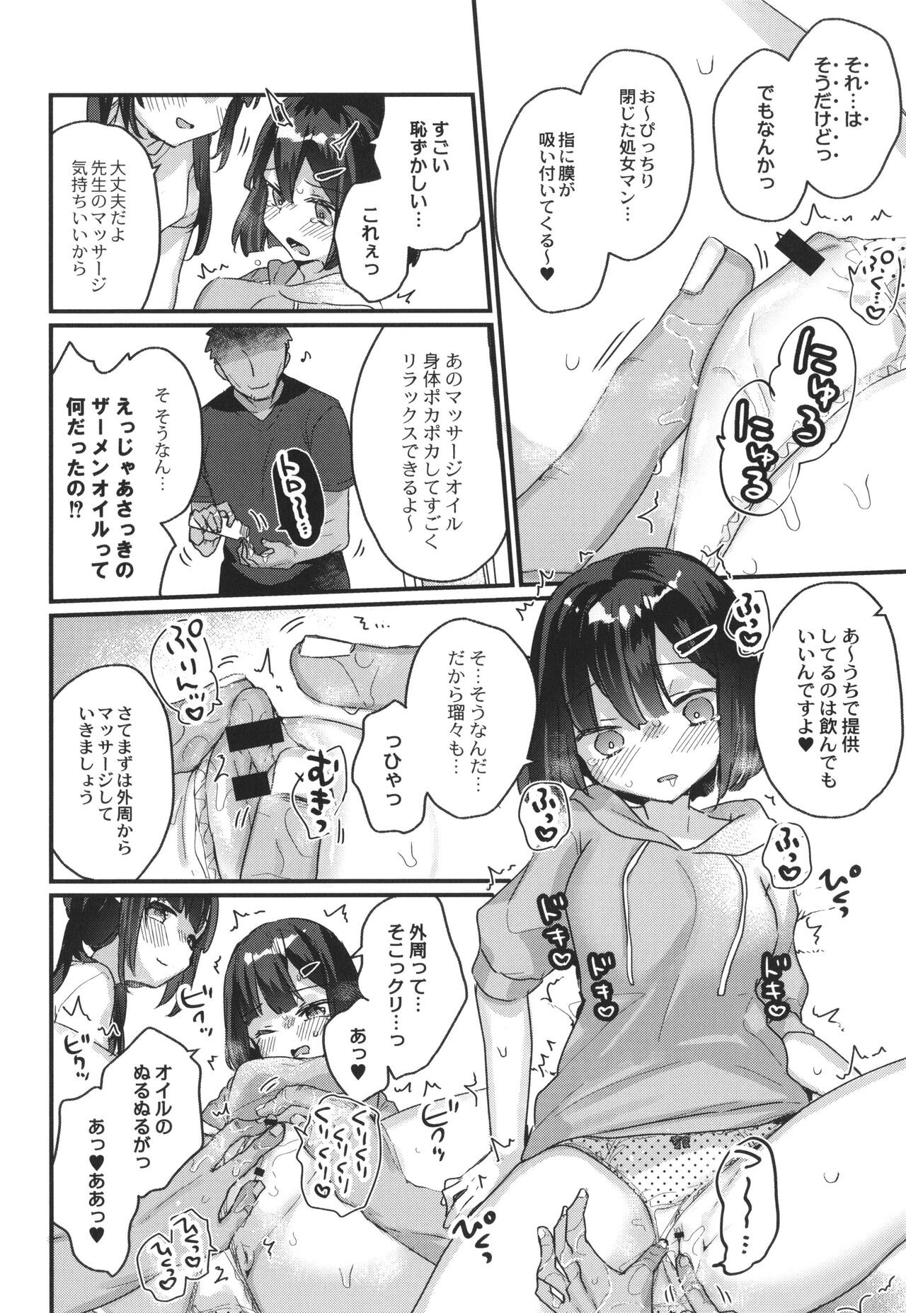 Page 149