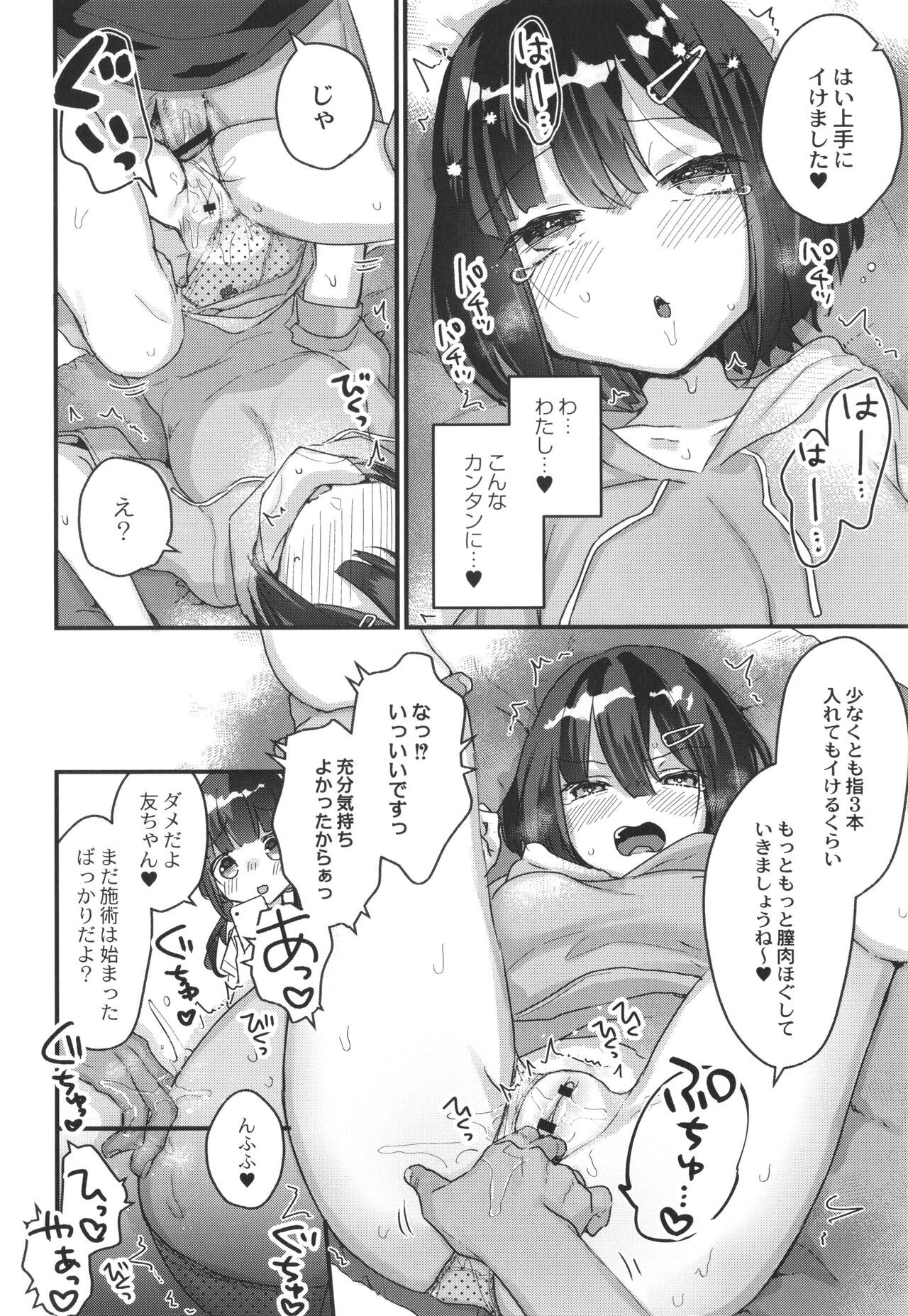 Page 151