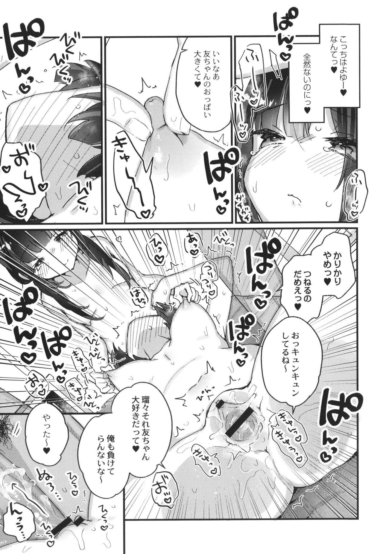 Page 158