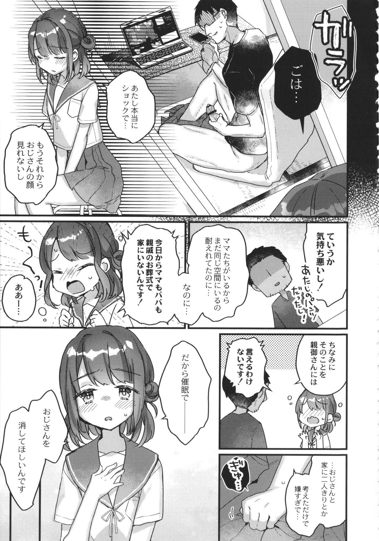 Page 166