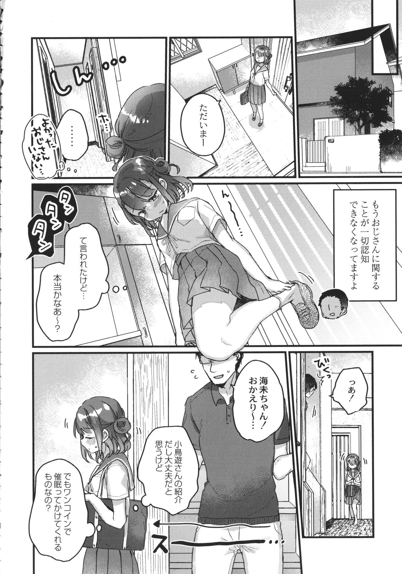 Page 167