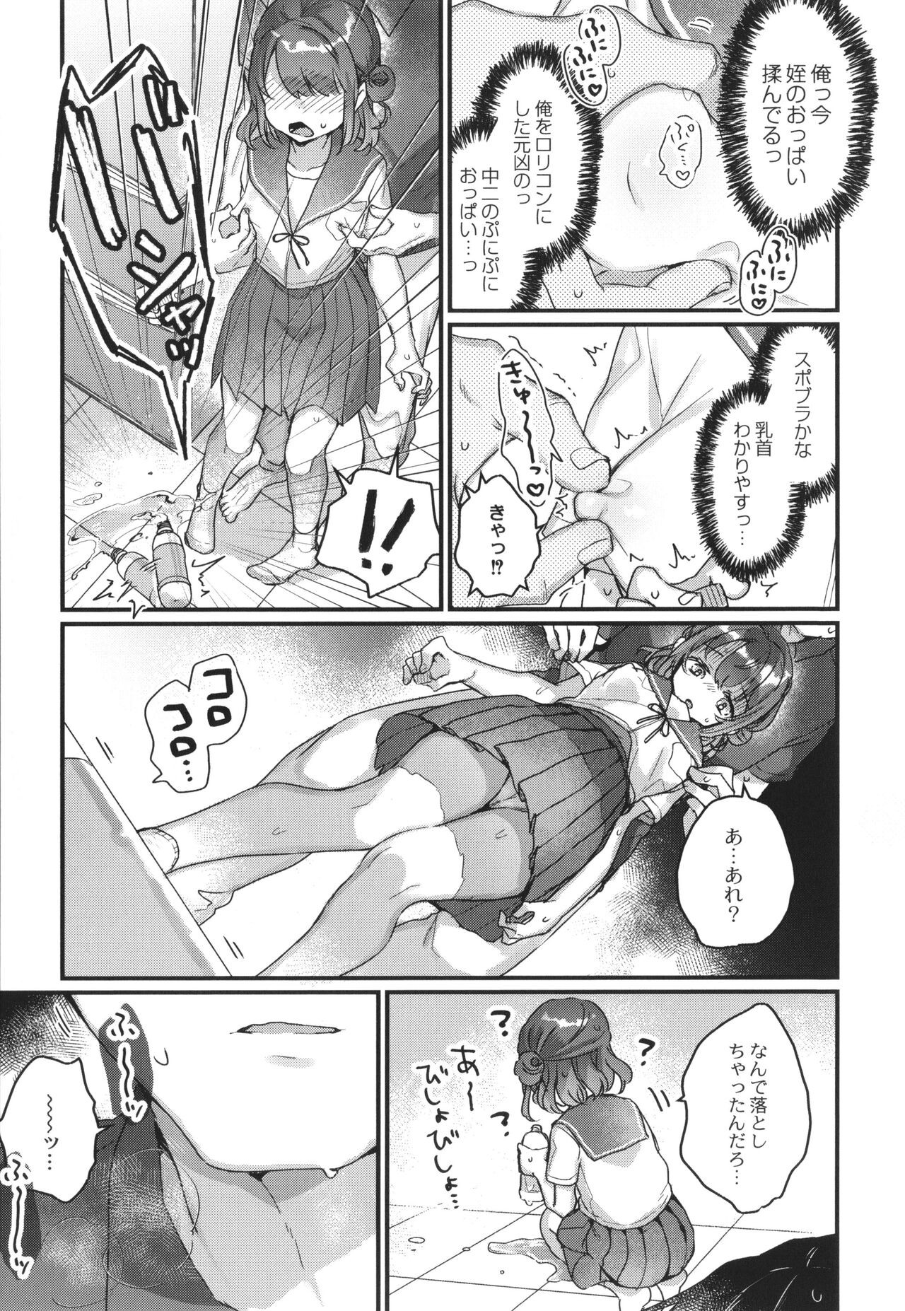 Page 170