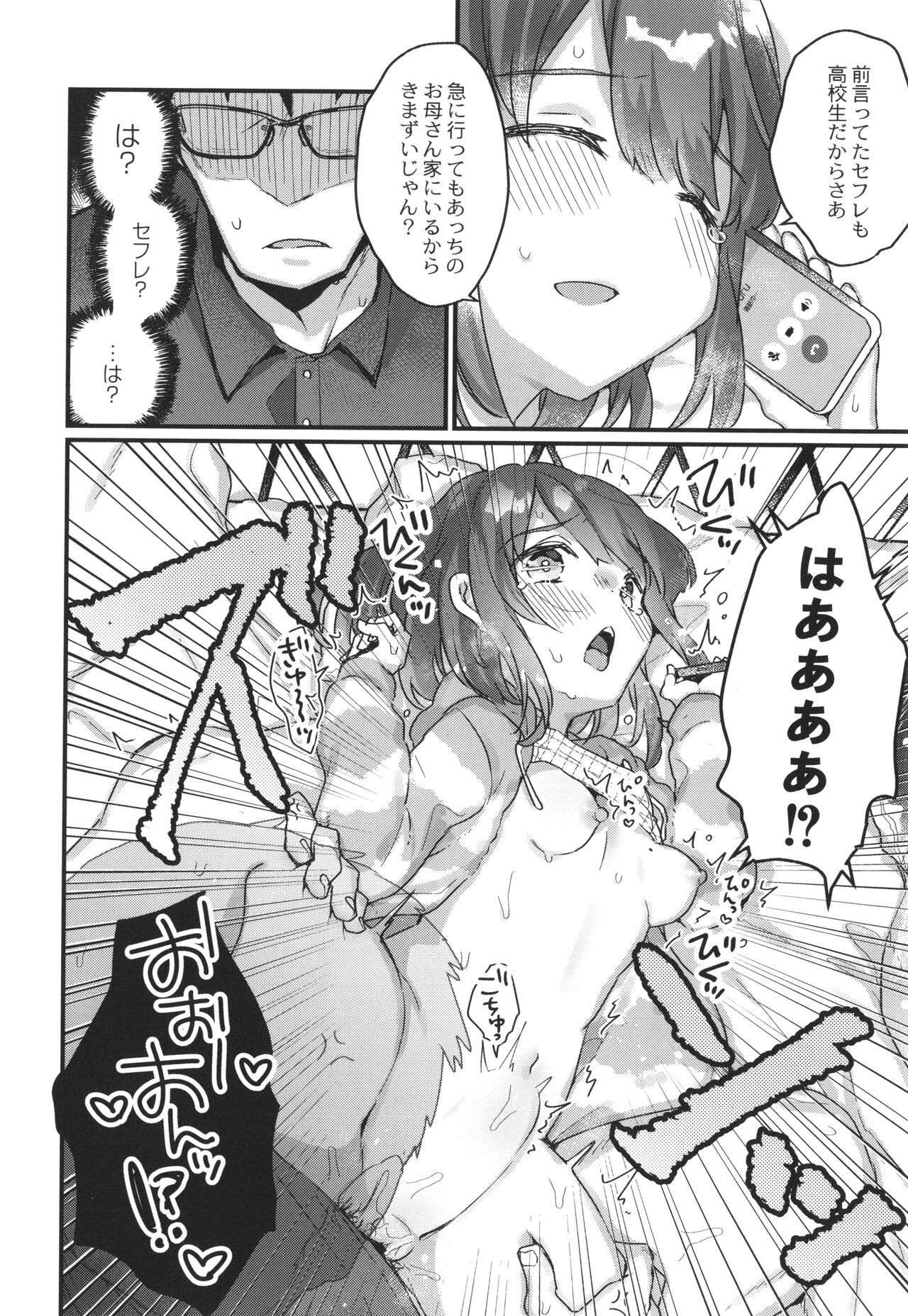 Page 175