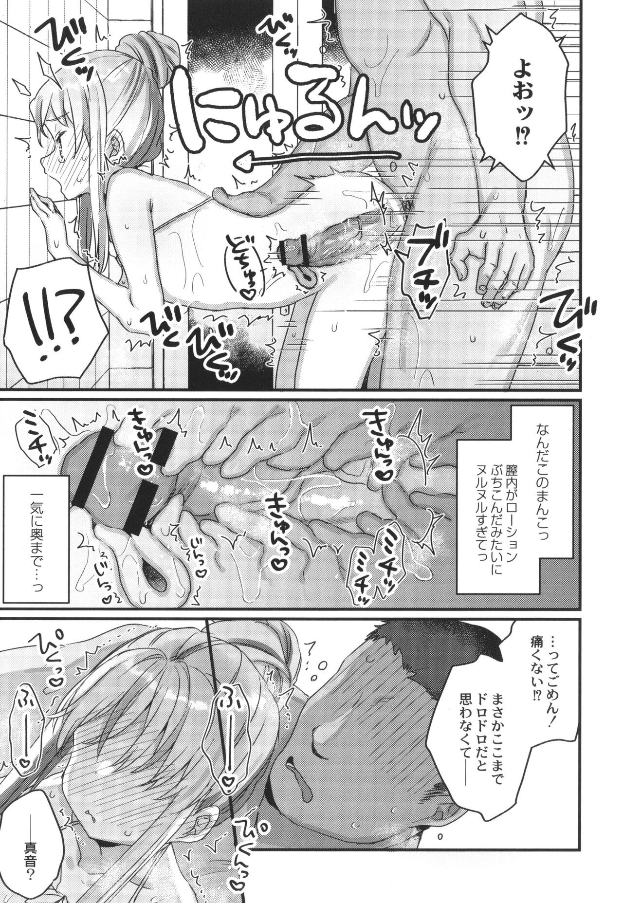 Page 194