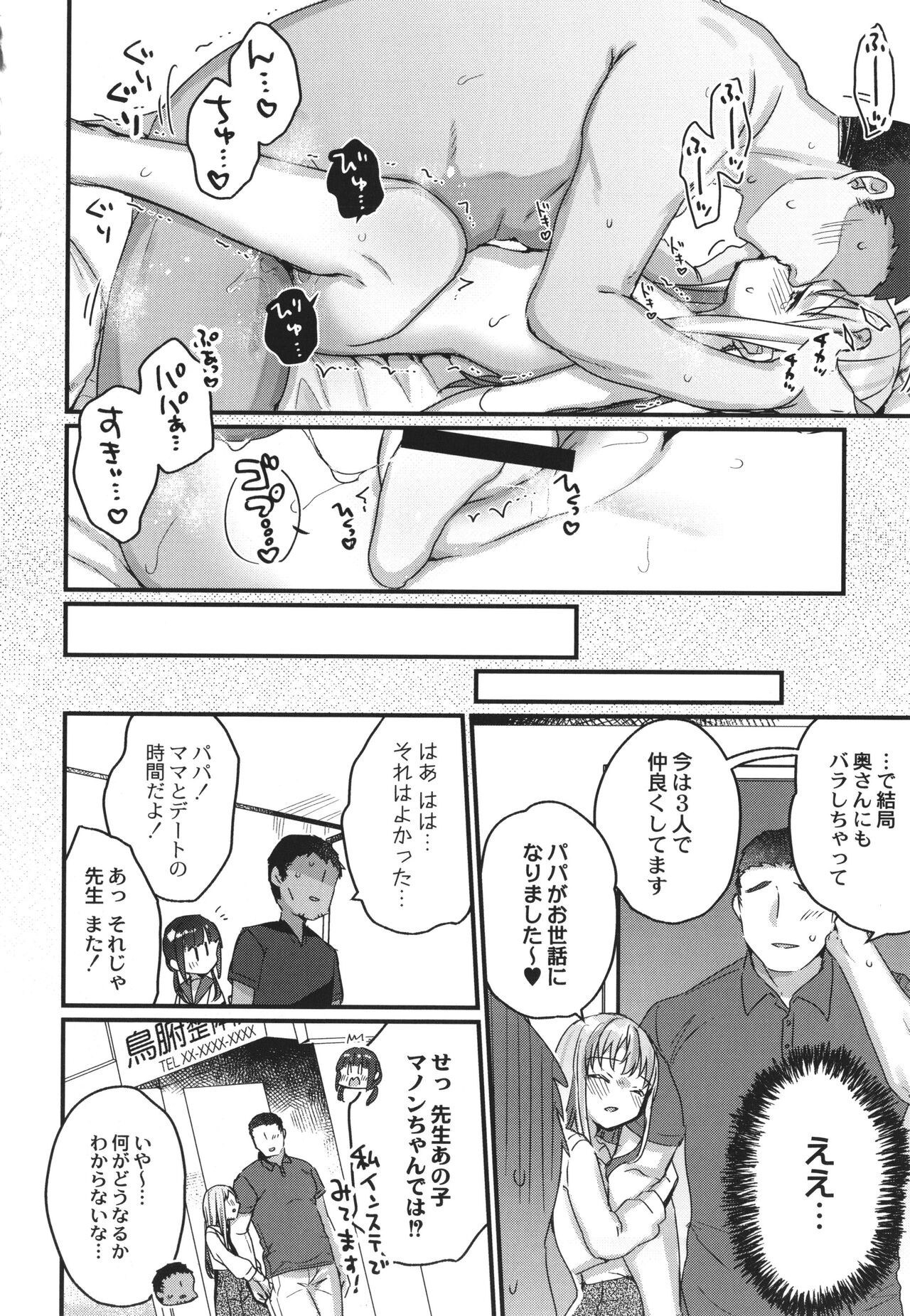 Page 205