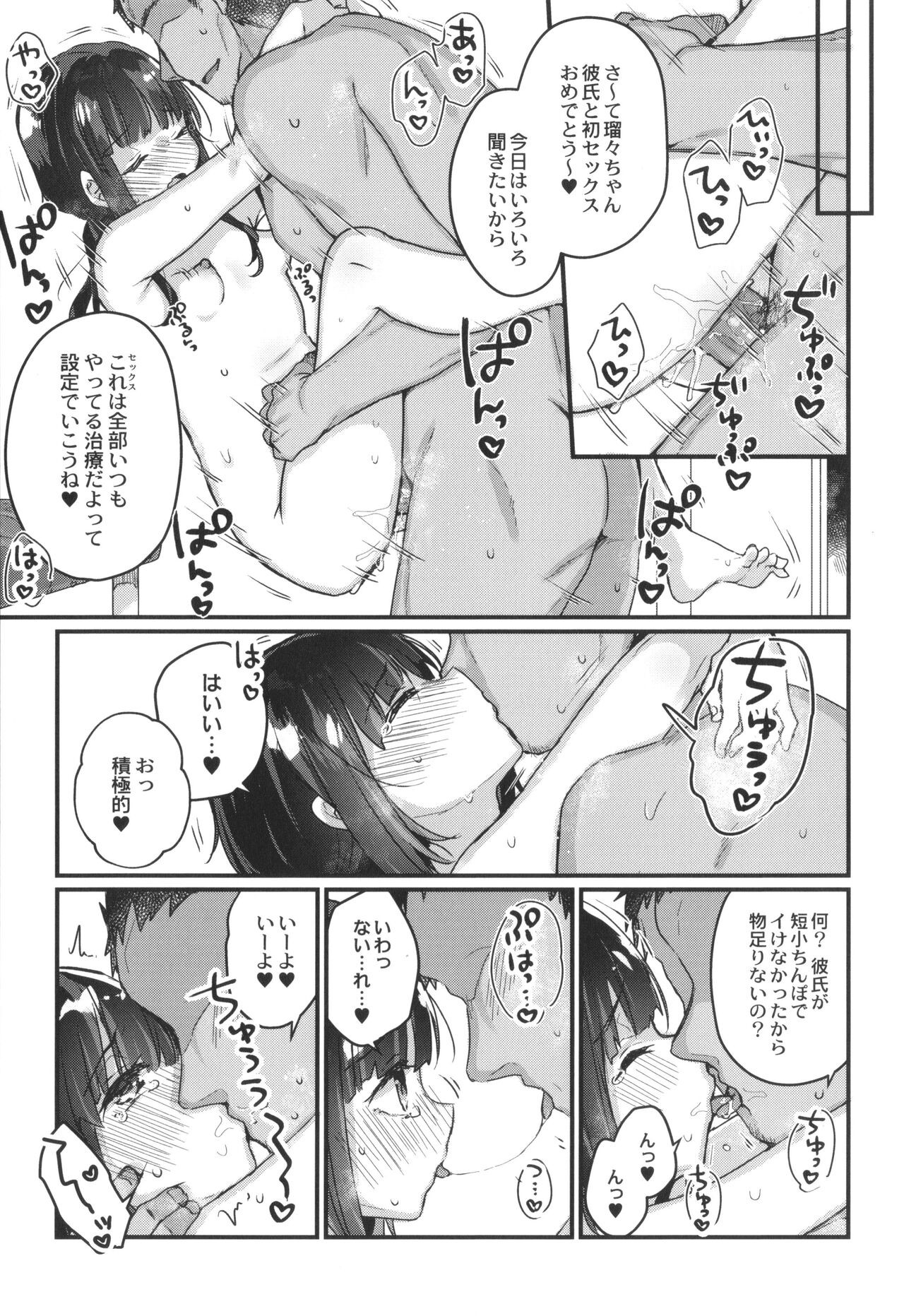 Page 54