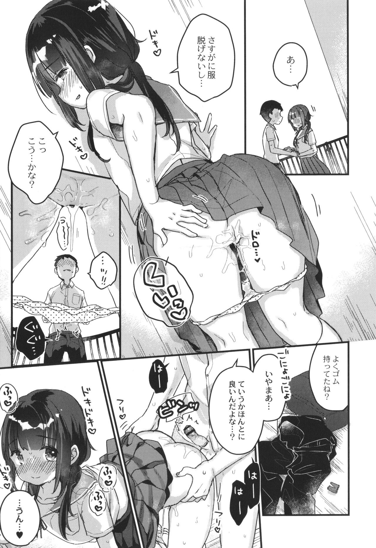 Page 70