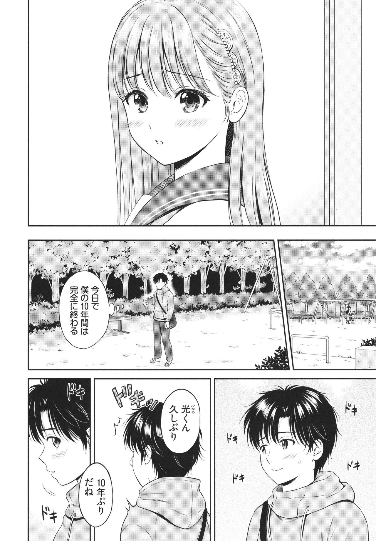 Page 135