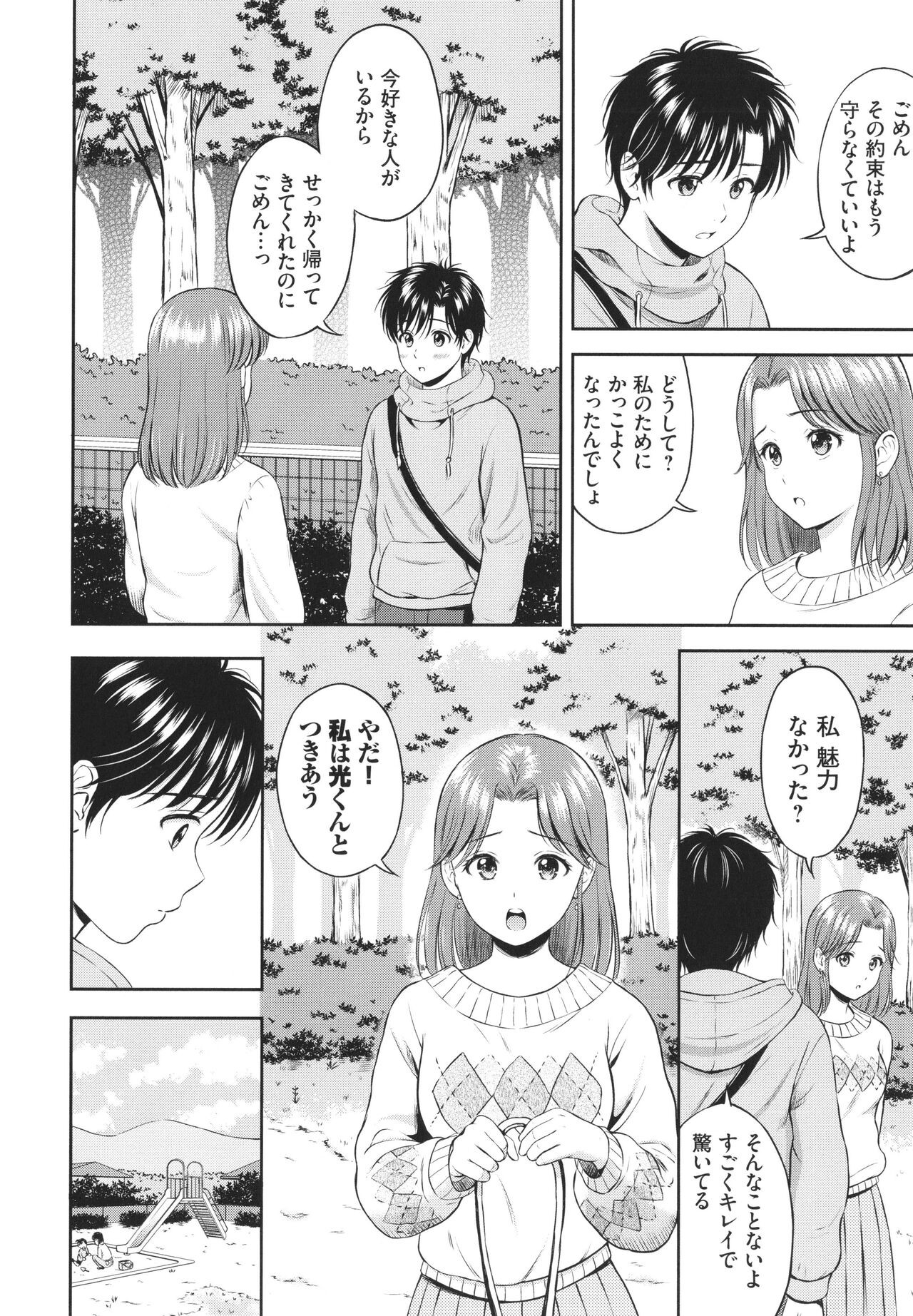 Page 137