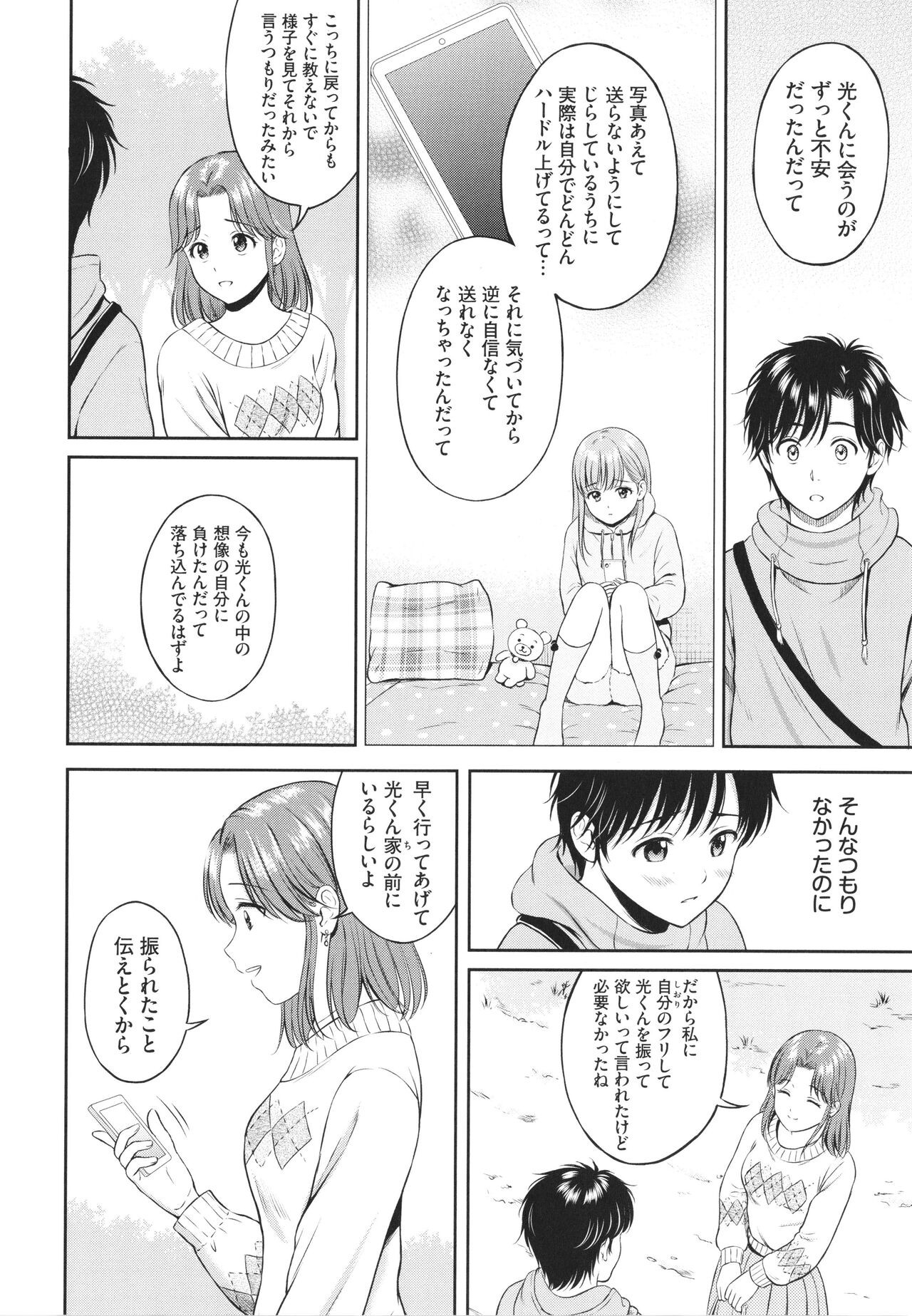 Page 139