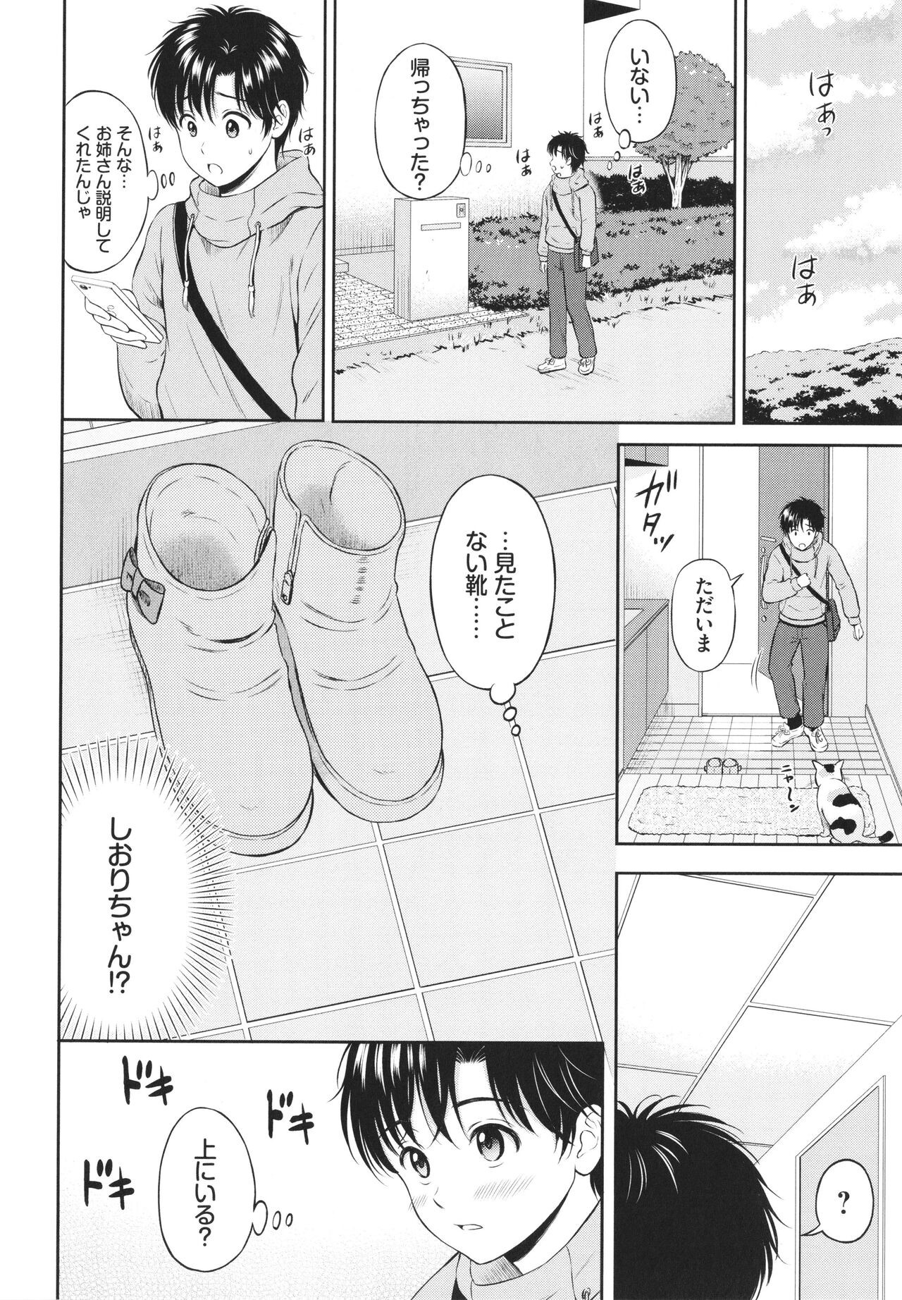 Page 143