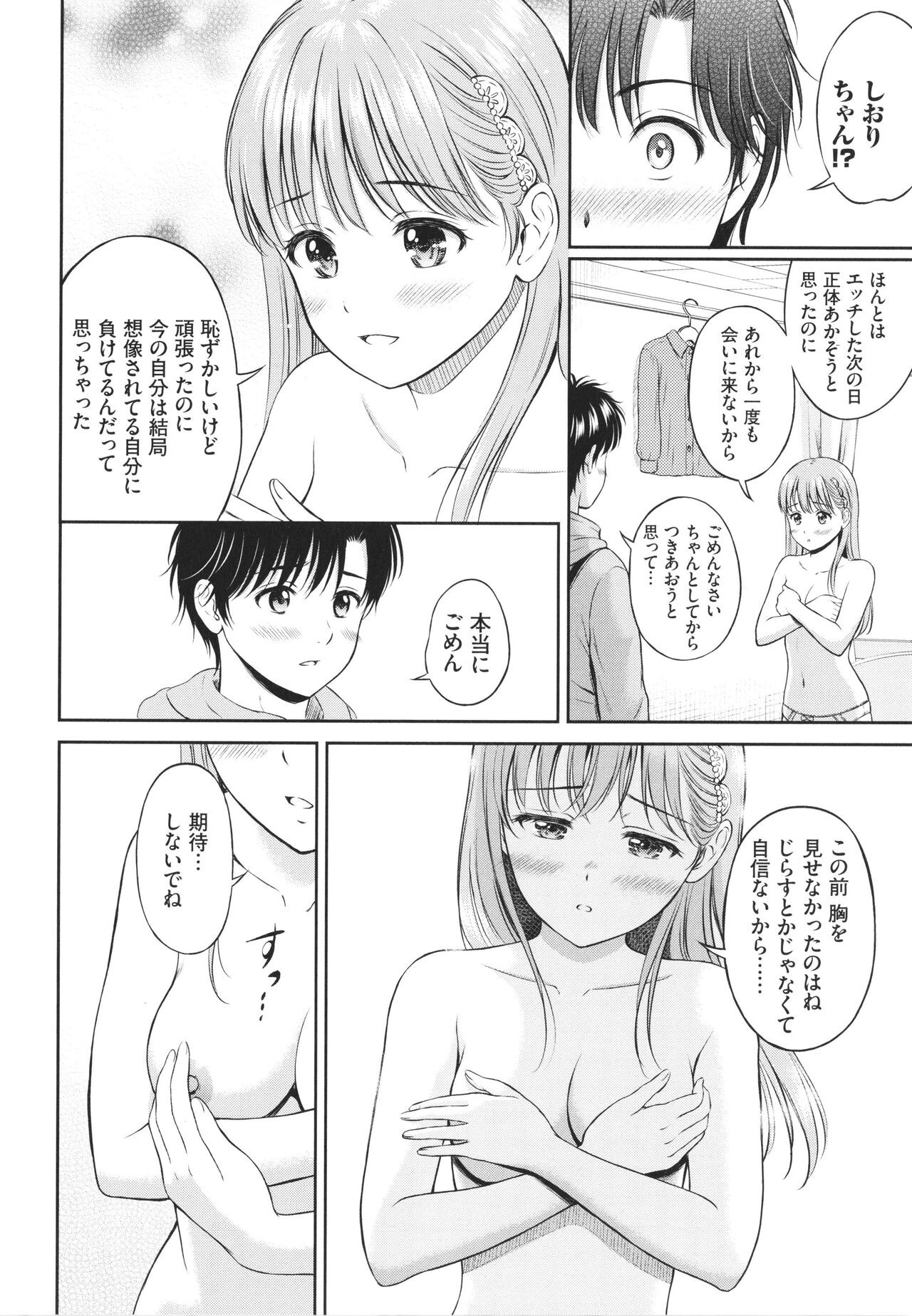 Page 145