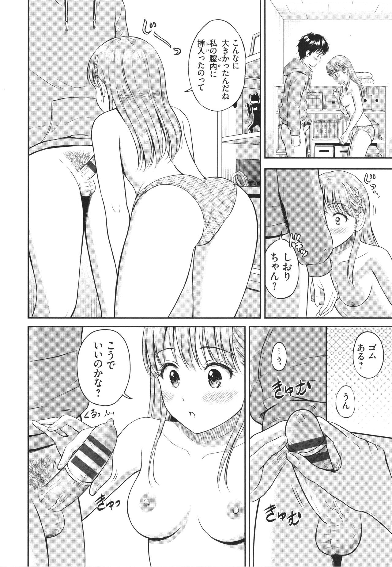 Page 149