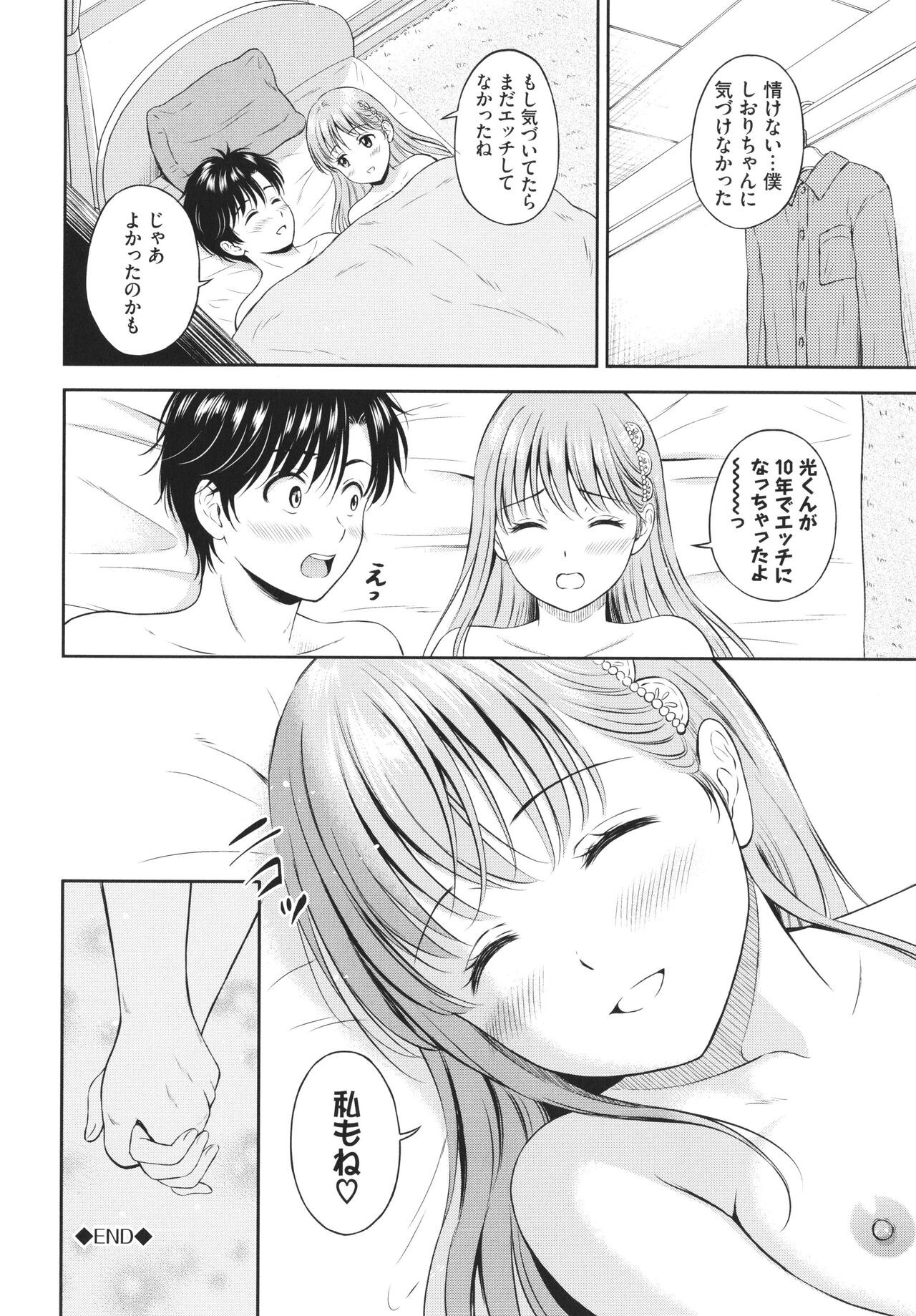Page 161
