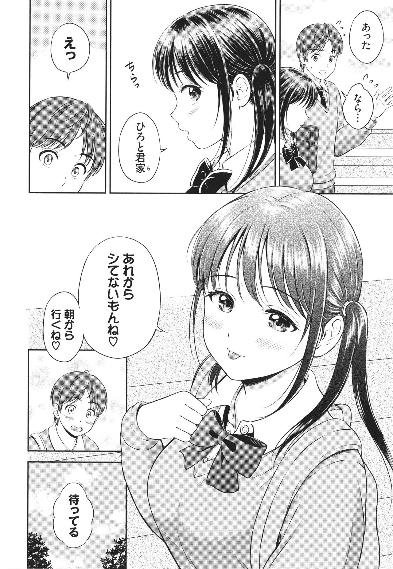 Page 191