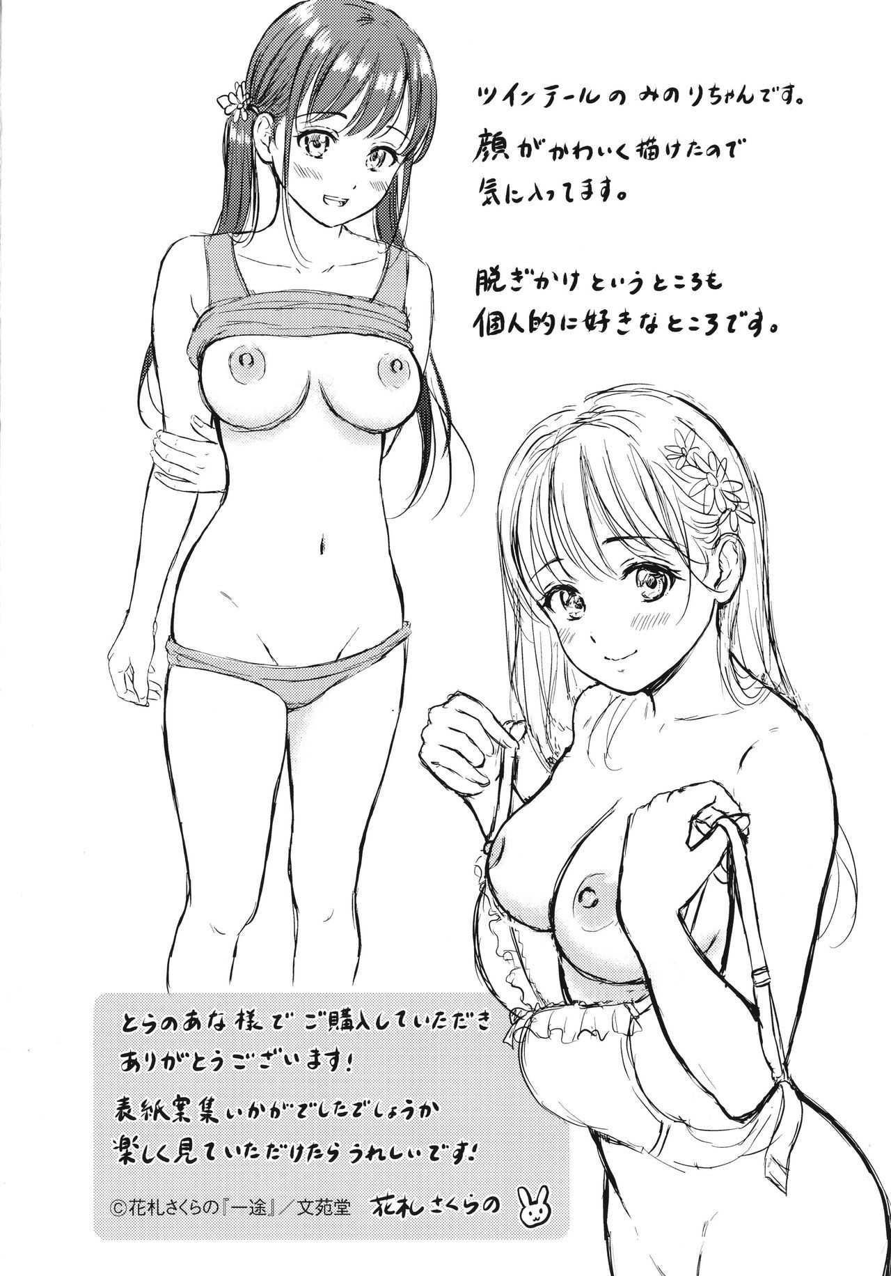Page 199