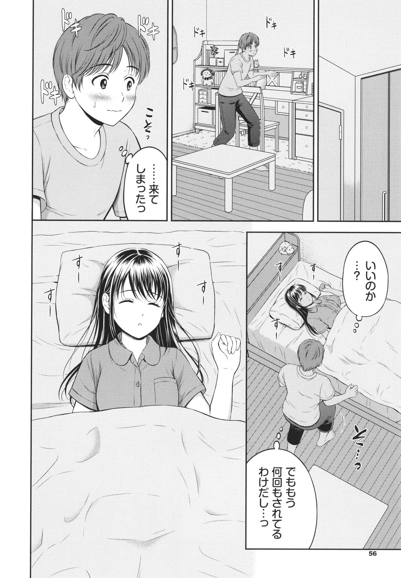 Page 57