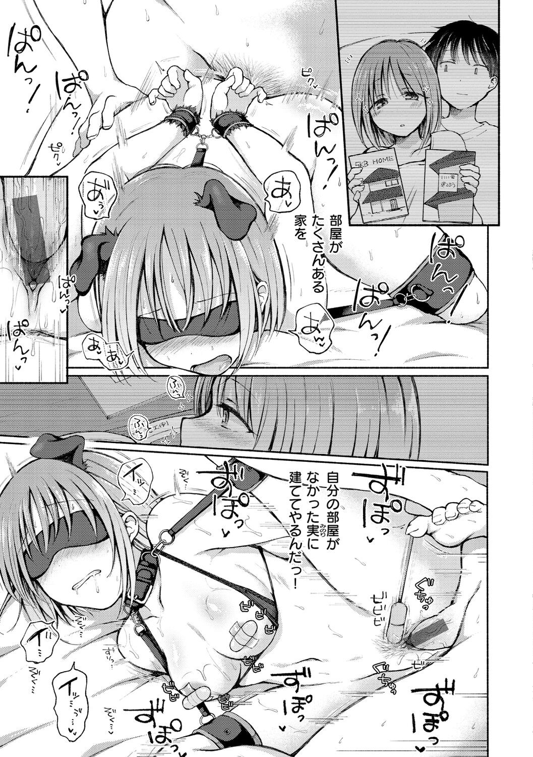 Page 111