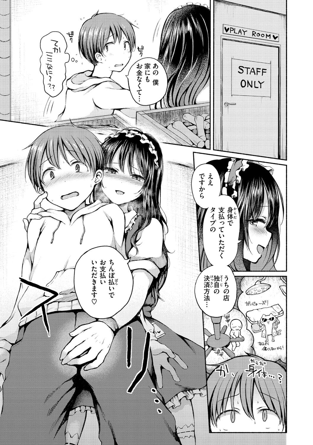 Page 123