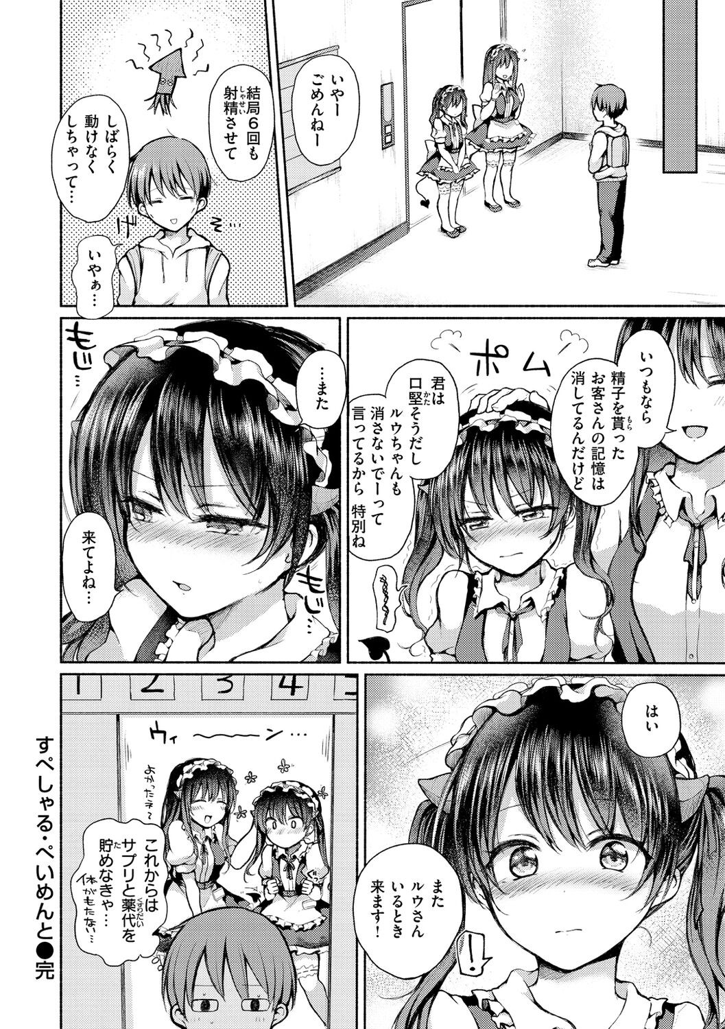Page 140