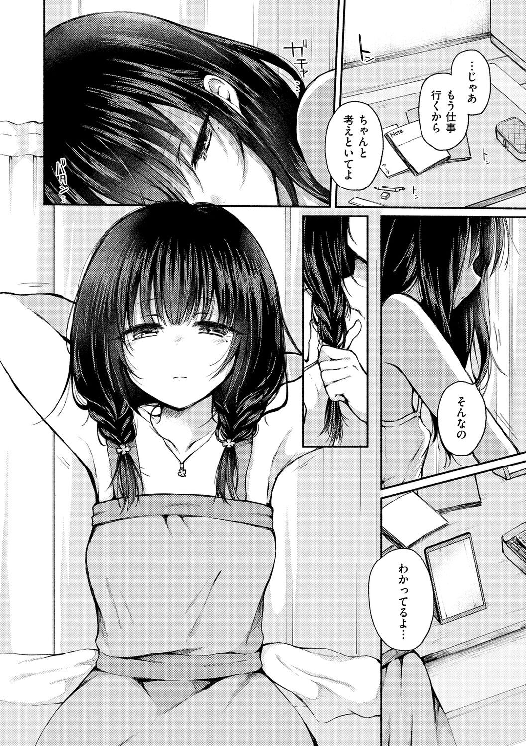 Page 142