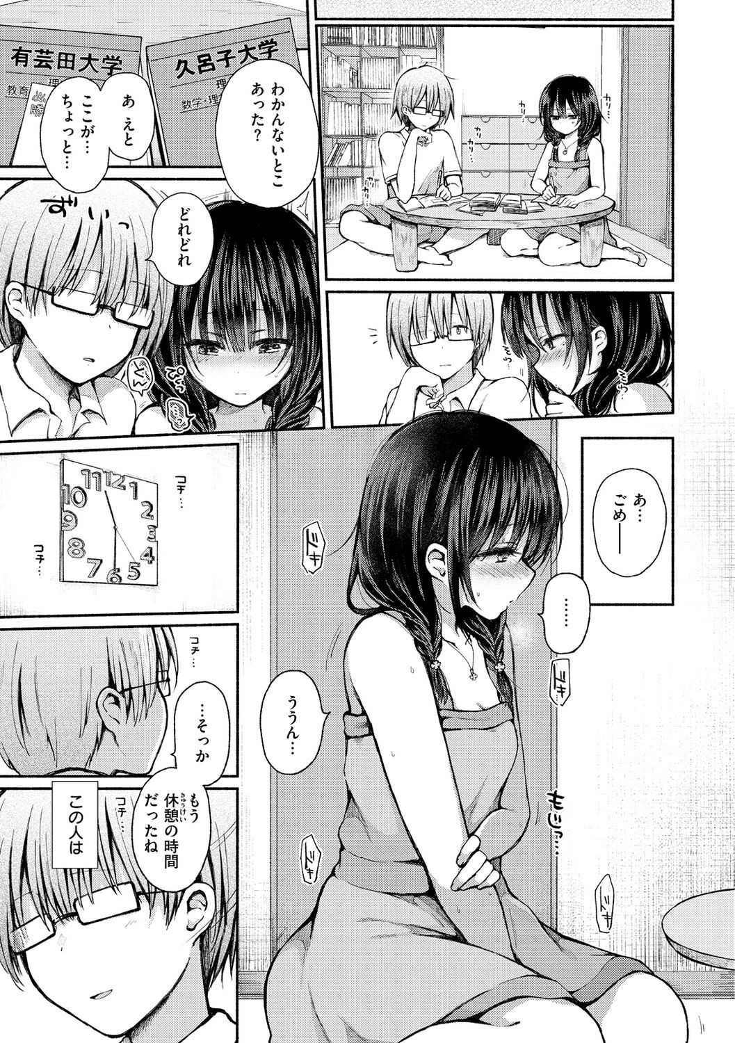 Page 145