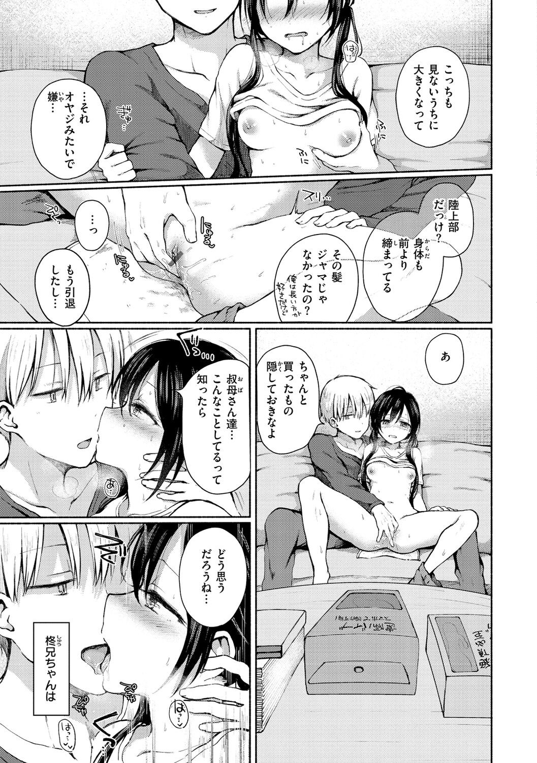 Page 53