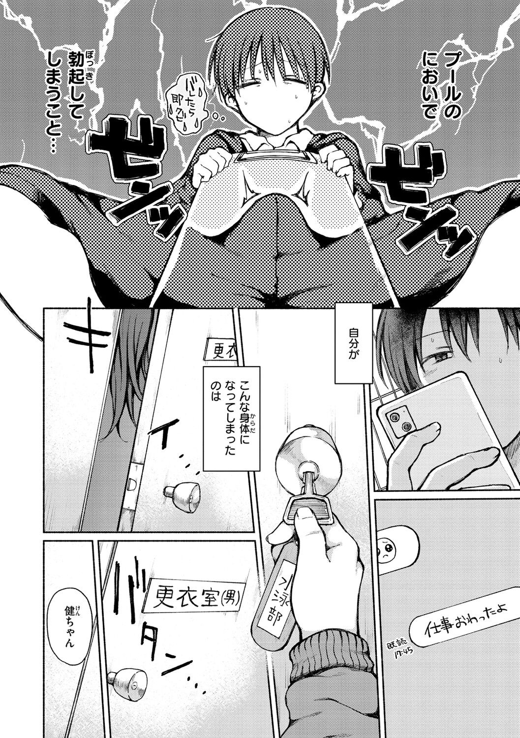 Page 72