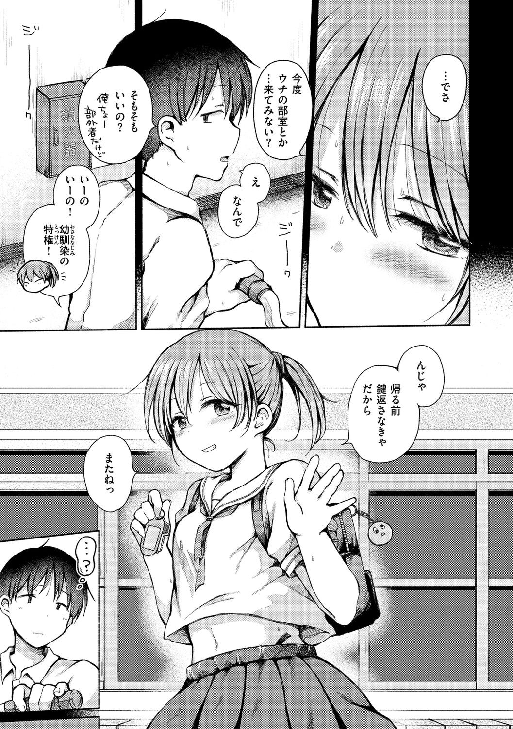 Page 75