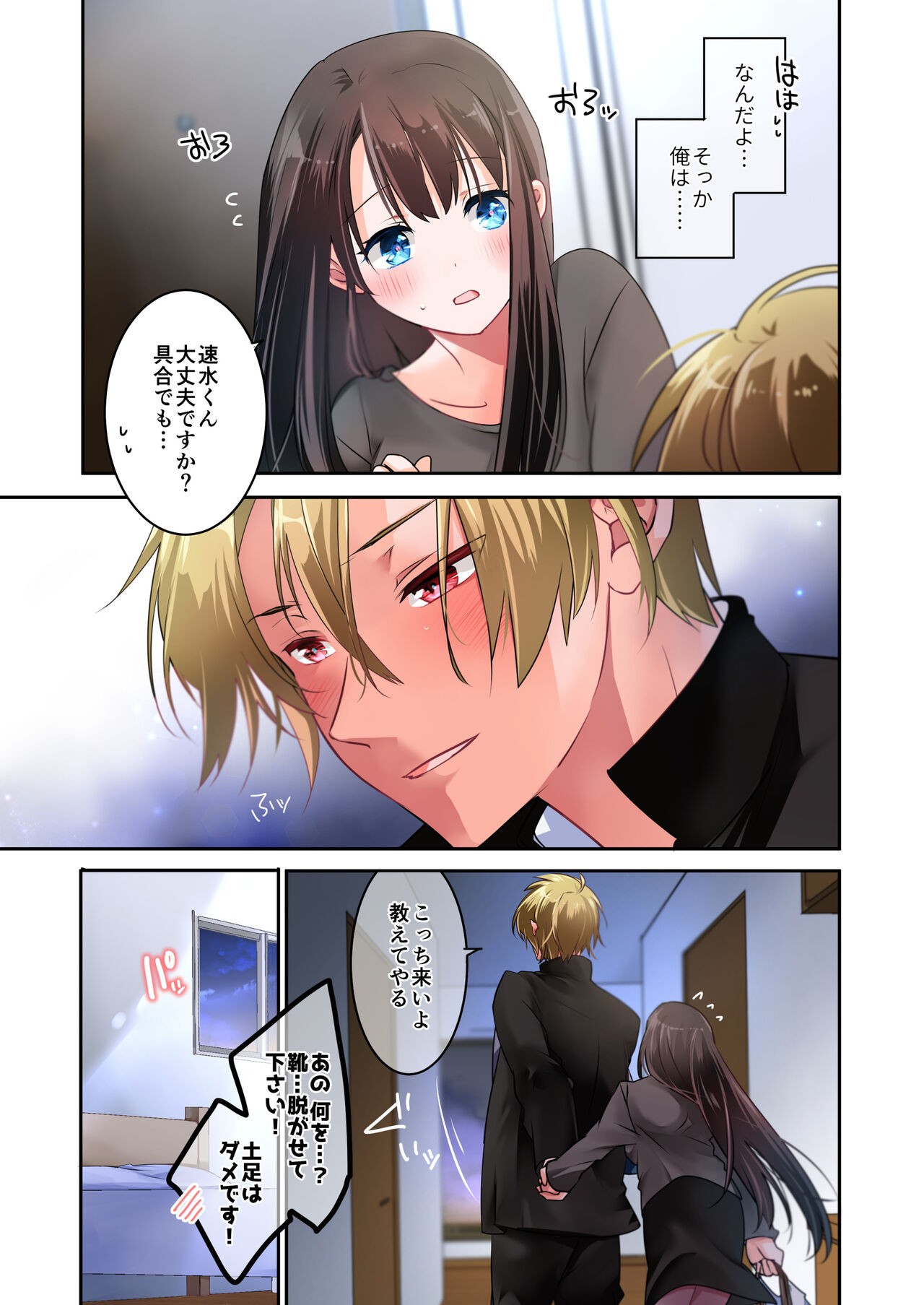 Page 26