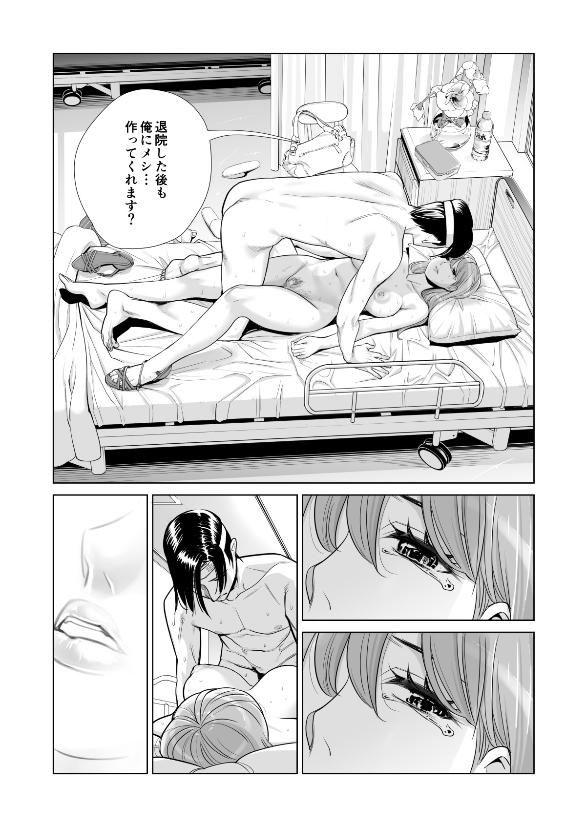 Page 58