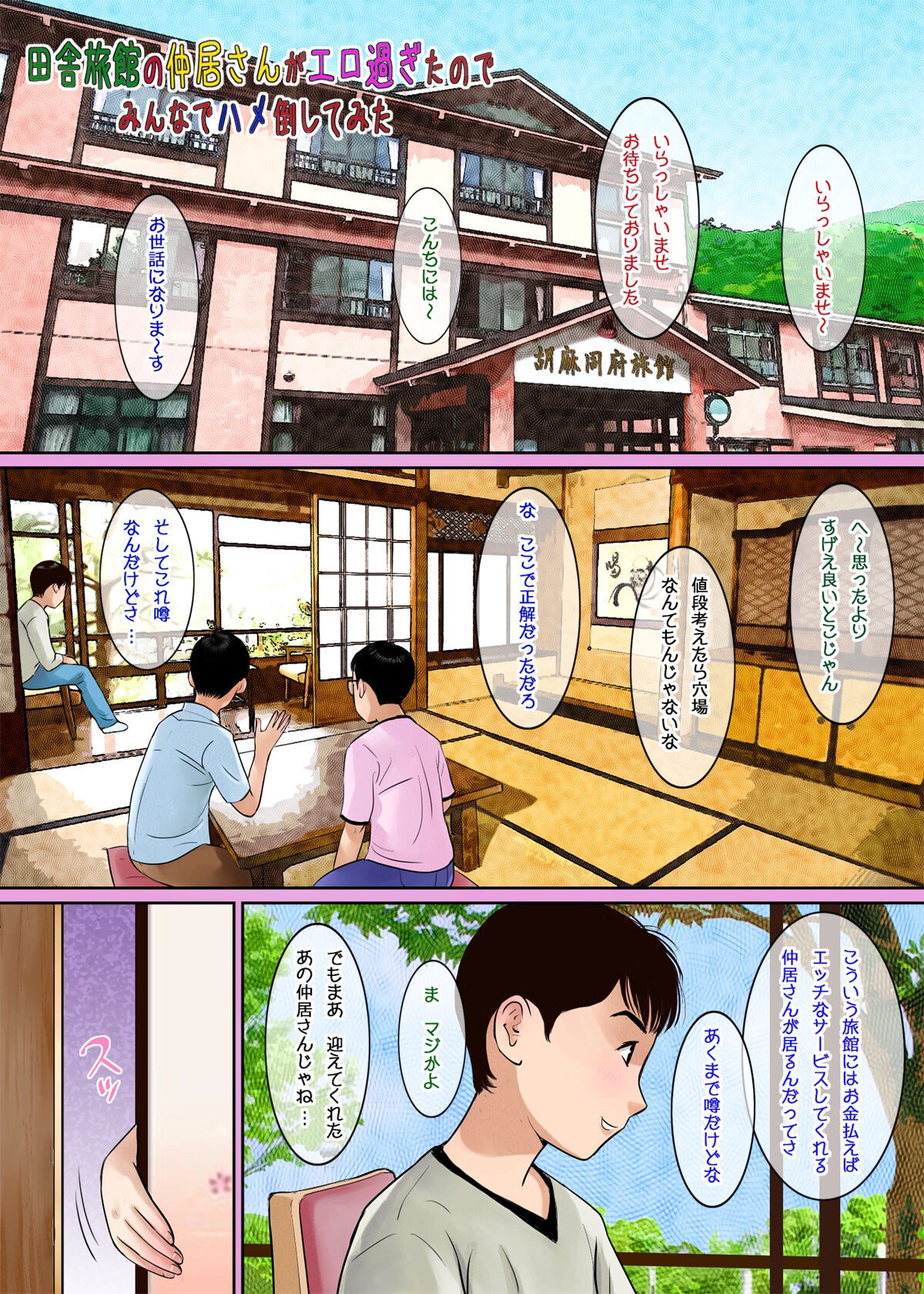 Page 2