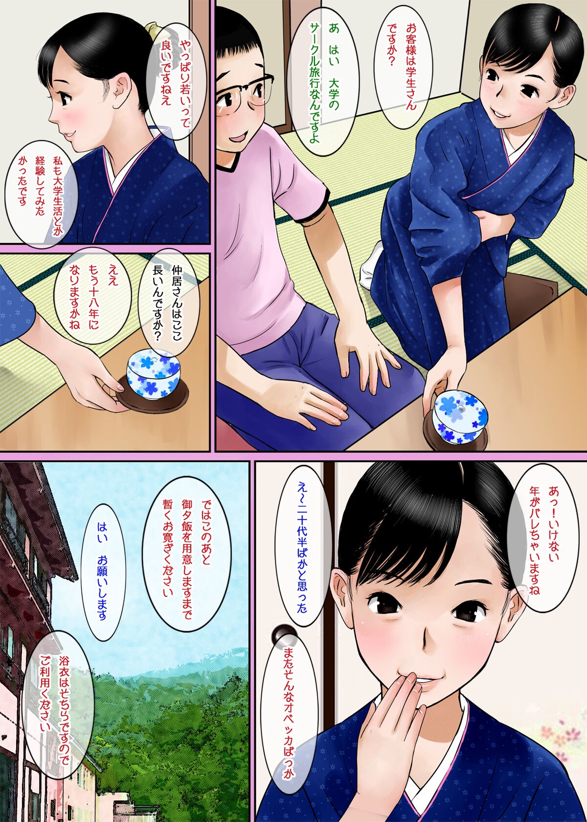 Page 4