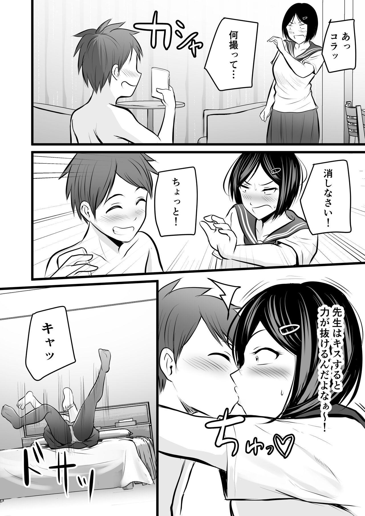 Page 26