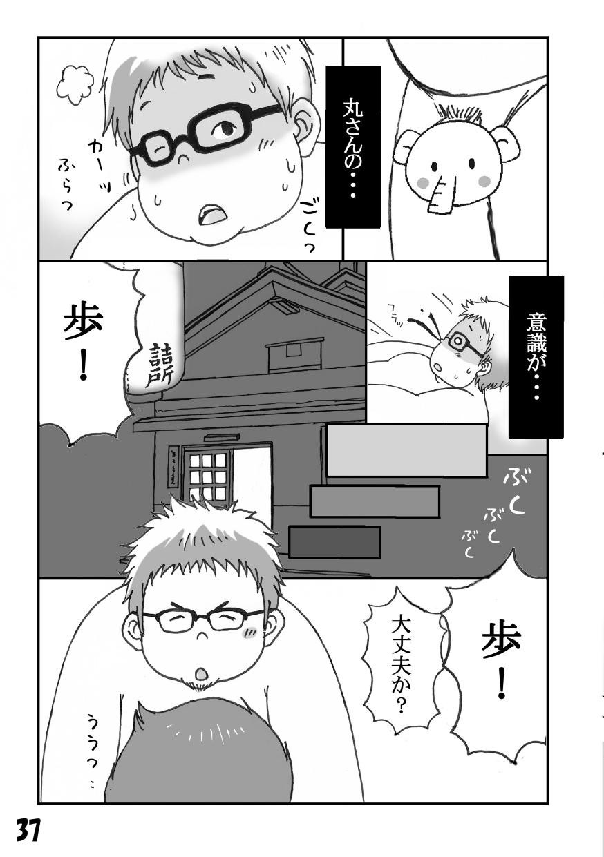 Page 37