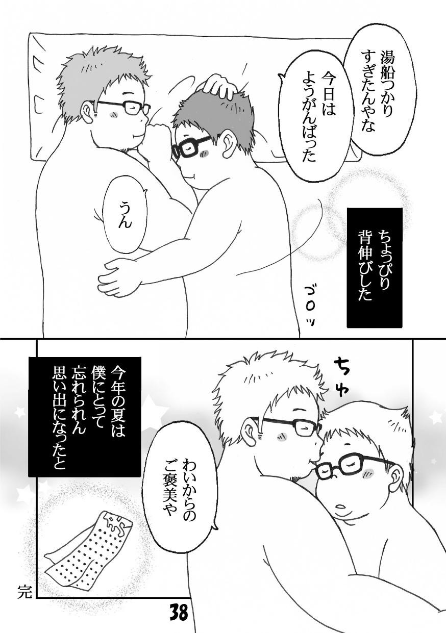 Page 38