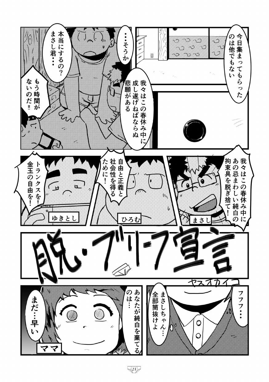 Page 25