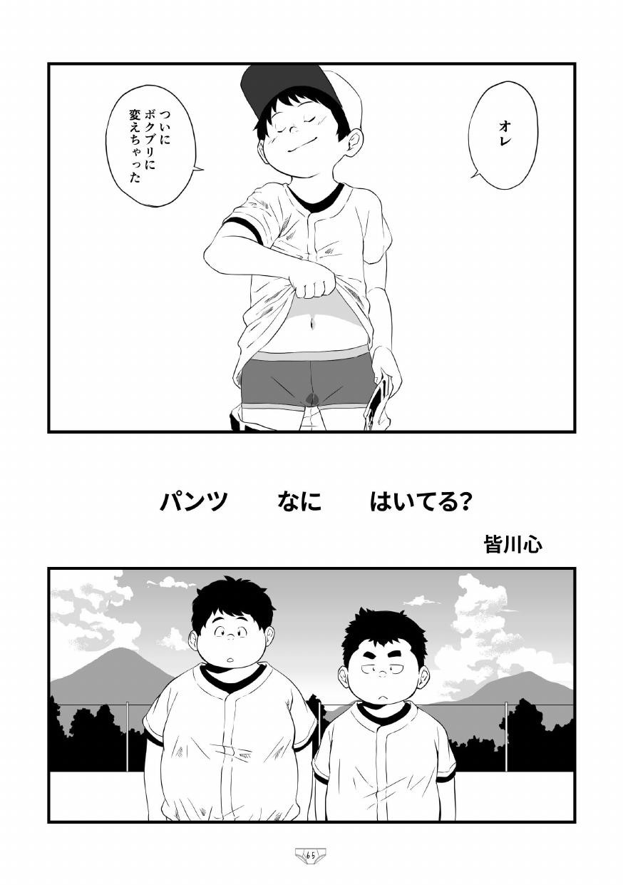 Page 67