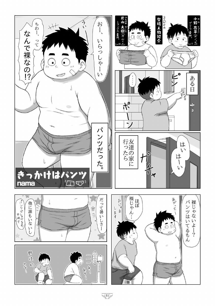 Page 73