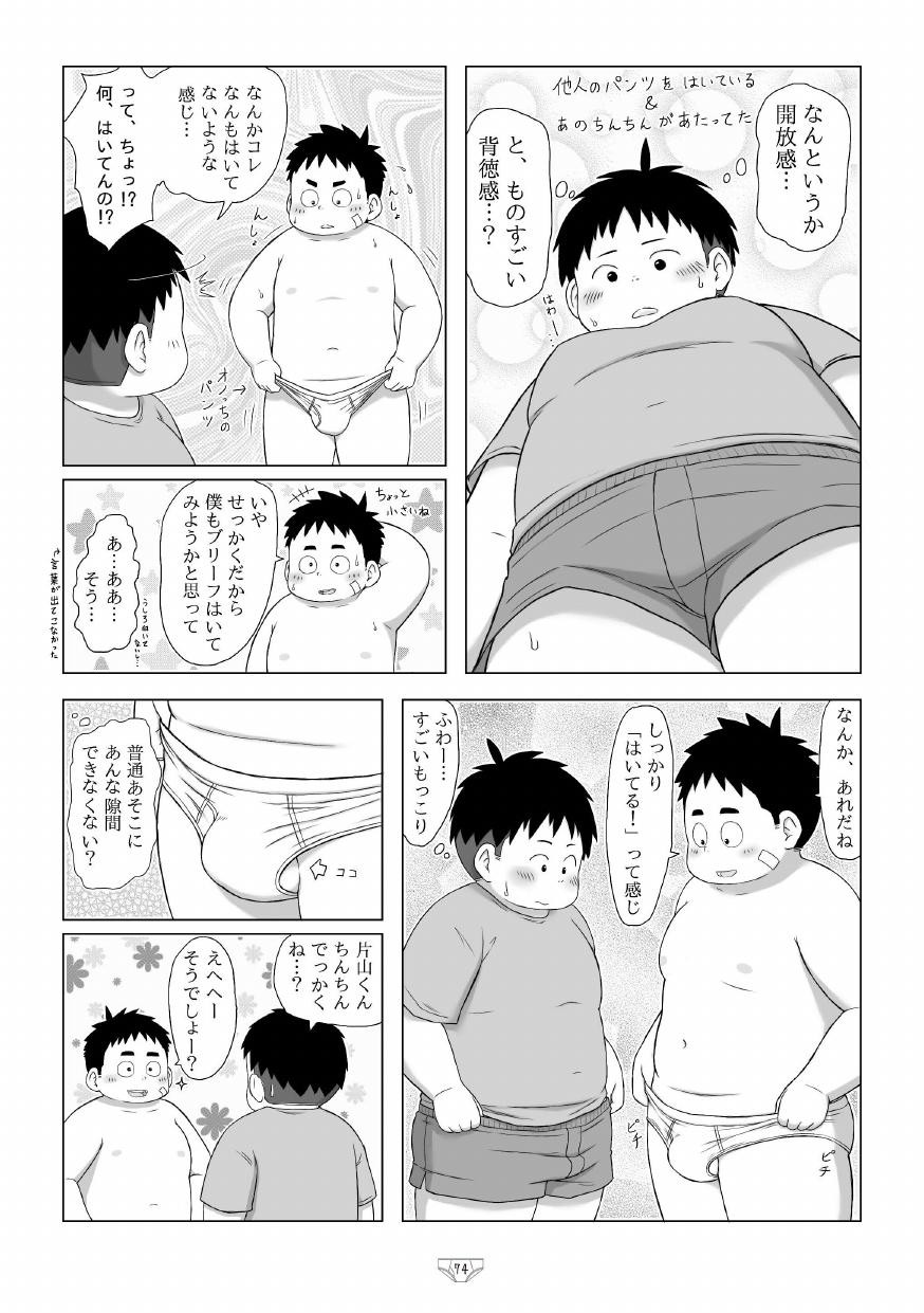 Page 76