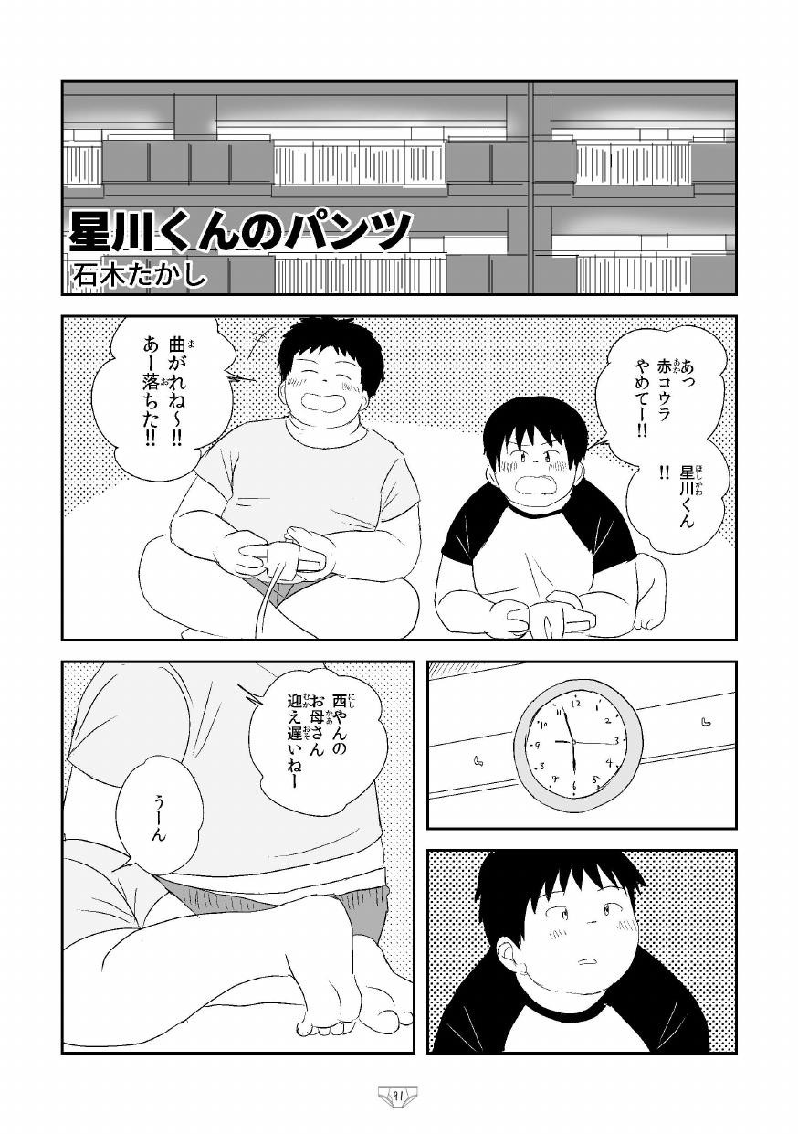 Page 93