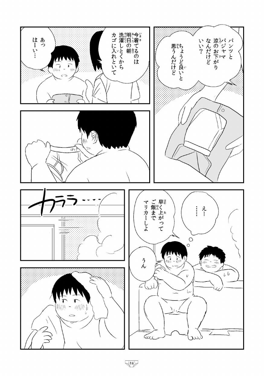 Page 96