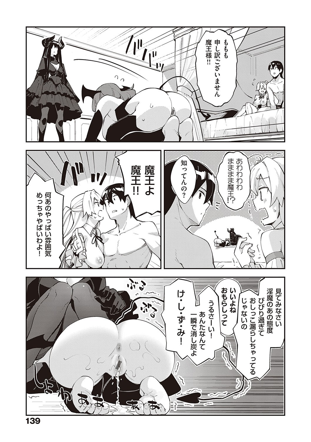Page 138