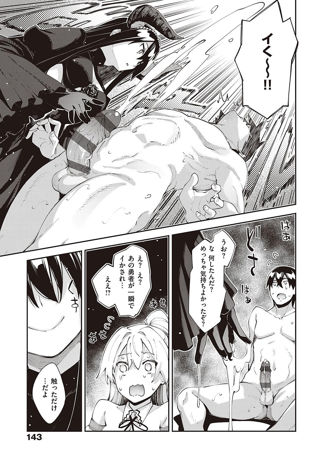 Page 142