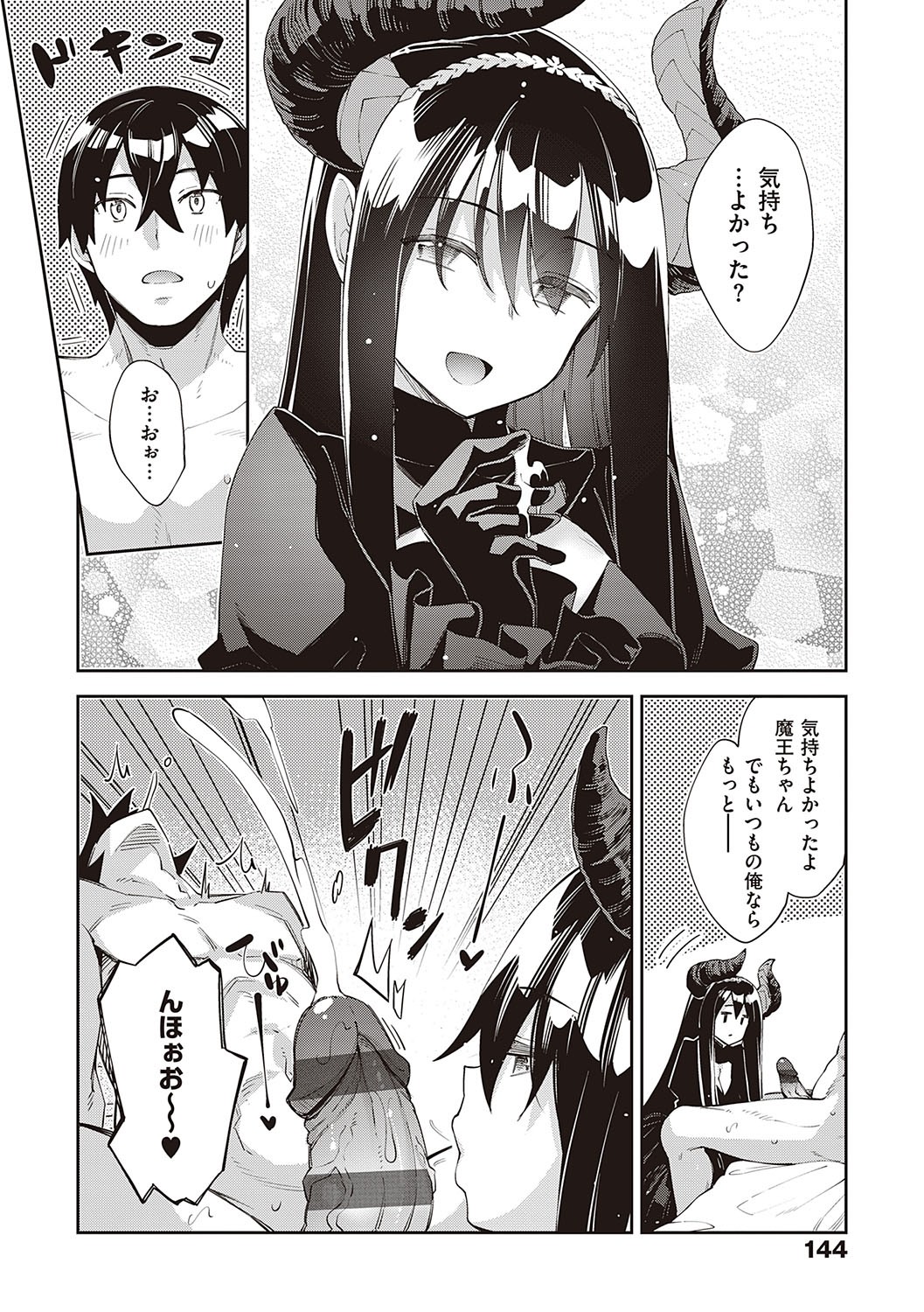 Page 143