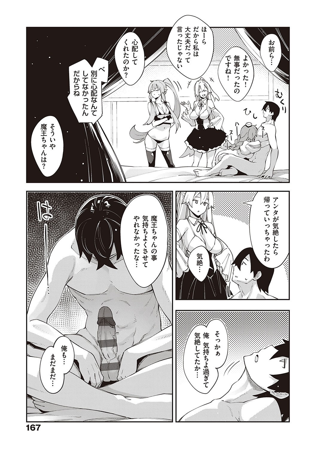 Page 166